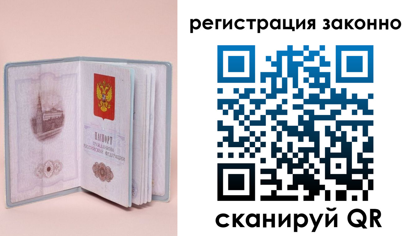 временная регистрация в квартире в Выксе
