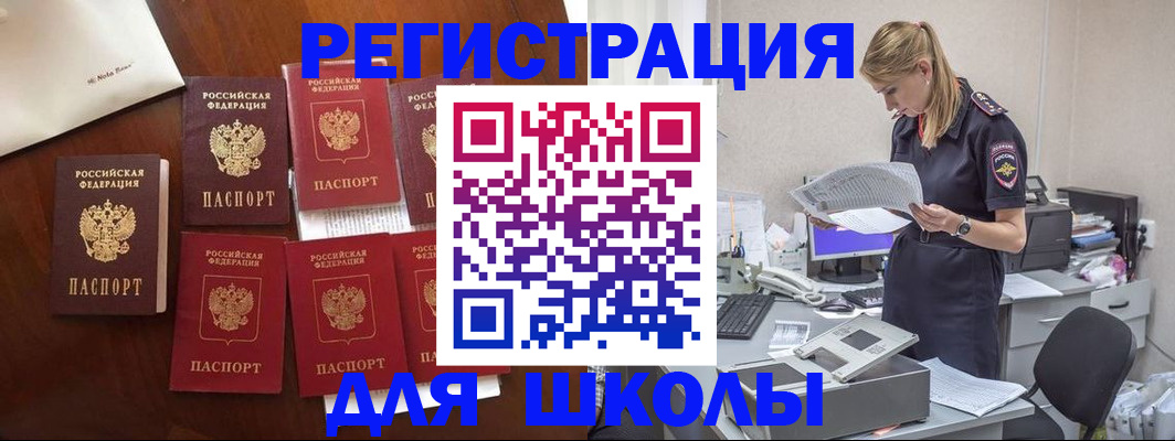 где прописаться в Выксе