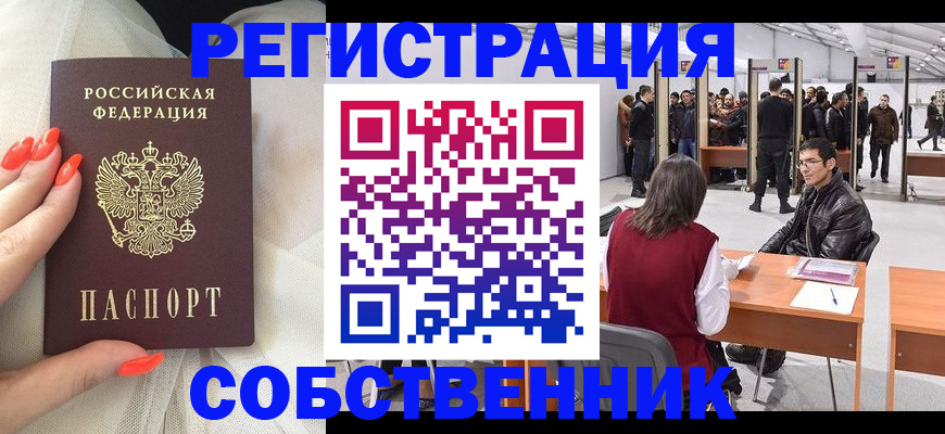 временная регистрация госуслуги в Выксе
