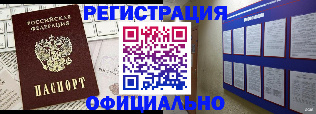временная регистрация госуслуги в Выксе